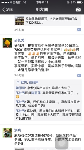 蚌埠市怀远县今天已经可以查询中考分数_201