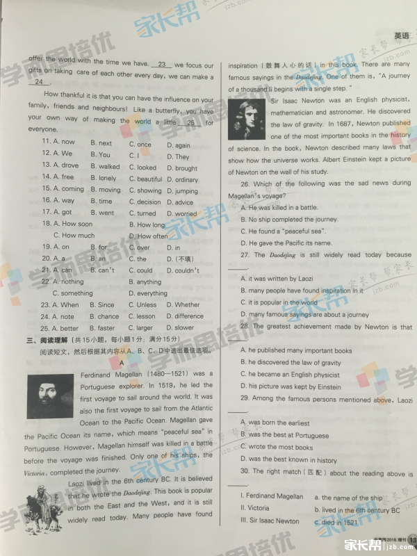【沈阳家长帮首发】2016年沈阳中考英语试题