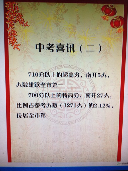 ★2011重庆沙坪坝中考成绩查询时间及网站入