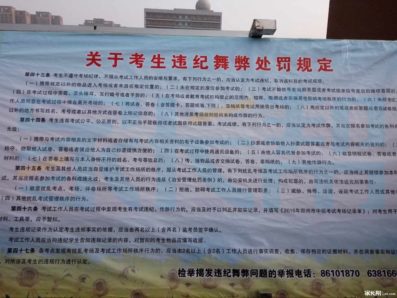 郑州英语一中实验学校(一中桐柏路初中)初中生中原练习阅读图片