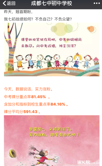 各初中喜报2016年汇总初中v初中中考,小升初的西安市学校化学试题图片