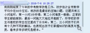 数学平均分全市66分_2016深圳中考-深圳家长