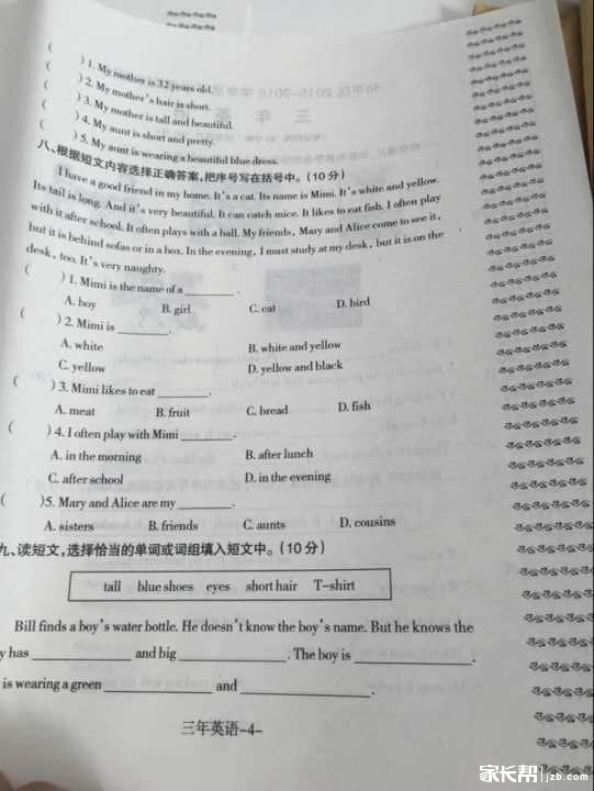 和平区2015-2016学年度下学期三年级英语期末