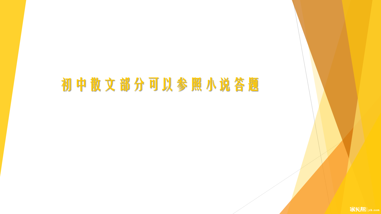 【语文初中】初中散文阅读理解--笔记篇_初一河南襄城县个人图片