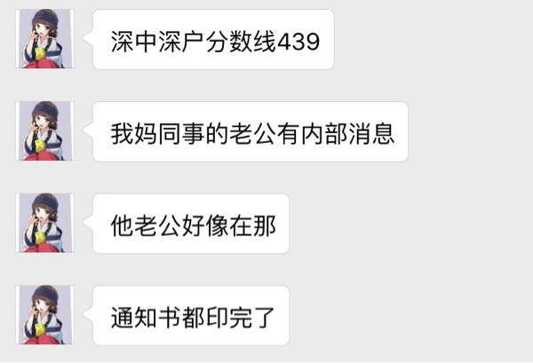 深中分数线听说的_2017深圳中考-深圳家长帮