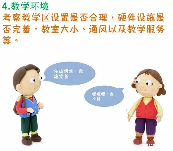 一组漫画教你如何做好幼小衔接_2016杭州幼升