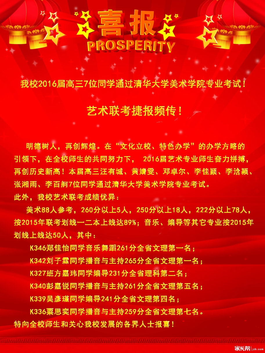 明德中学_2016长沙中考-长沙家长帮社区