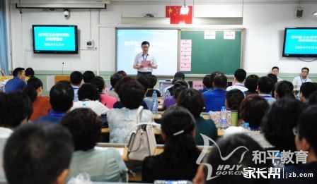 和平教育局官网:2016小升初和平区摇号_2016