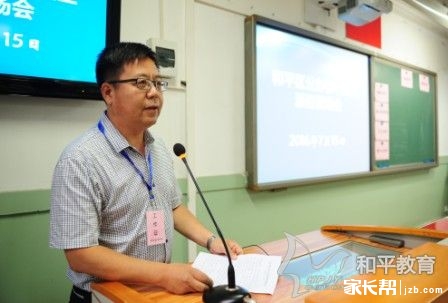 和平教育局官网:2016小升初和平区摇号_2017