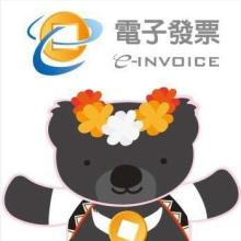 电子发票被疑不公:打印成本转嫁给了消费者_家