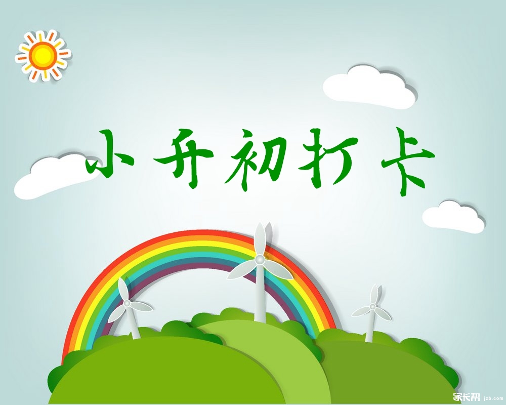 如何安排六年级孩子一天的