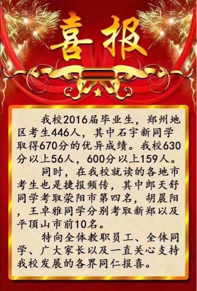 晒真假成绩_2017郑州小升初-郑州家长帮社区