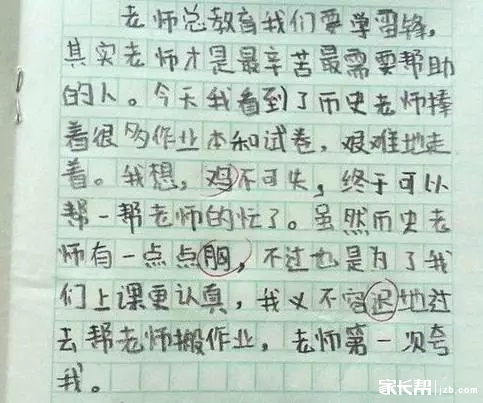 熊孩子爆笑作文,老师居然还有心情写评语_1-3