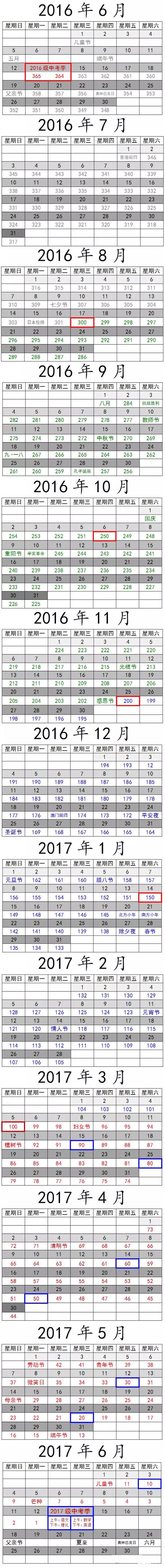 2017月历表_皮皮网 2017鸡年贺卡日历挂历年历月历日程表 2012年年历表月历表图片 精美包装设计广东人才网标志2011年最全的日历兔年月历cmyk颜色表 本日历企业内刊无错版月历日志手册日历笔记本丁酉鸡年2017年年历表 1950年月历表 2016年月历表 1958年月历表 2017企业日历2017日历月历日程表设计2017 月历+时刻表 表企业日历笔记本2017年月历2017年日历日历2017工作计划2017年工作 2013月历海报青岛列车时刻表图片 批发2016年工作小秘书a4效率手册一月一张