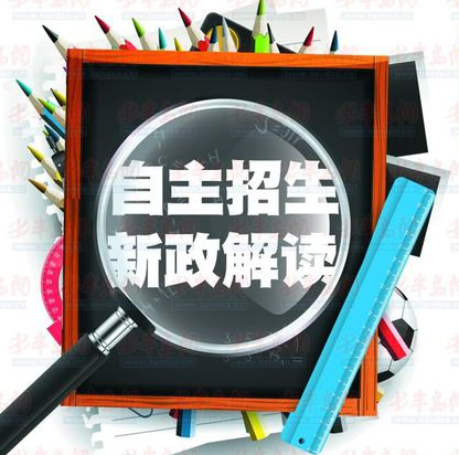 中招新变化?张甲老师深度解读高中自主招生趋