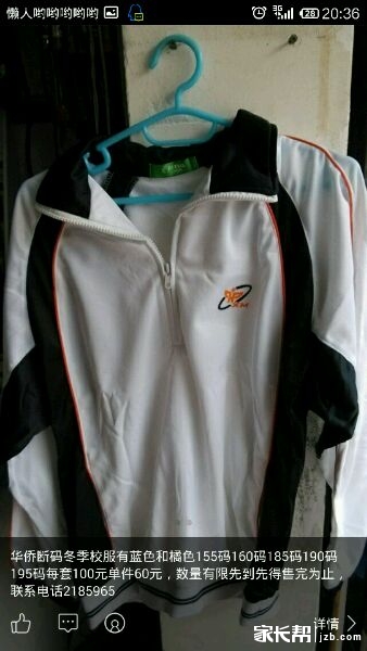 厦门华侨中学高中部信息整合(更新中)_2016厦