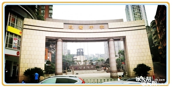 【重庆国际高中】--重庆巴蜀常春藤(国际)学校