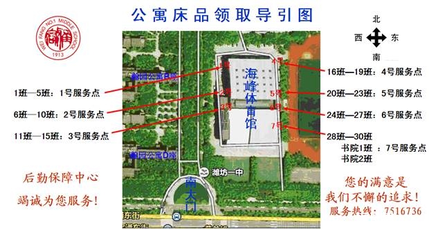 潍坊一中2016年高中招生录取标准_2017潍坊