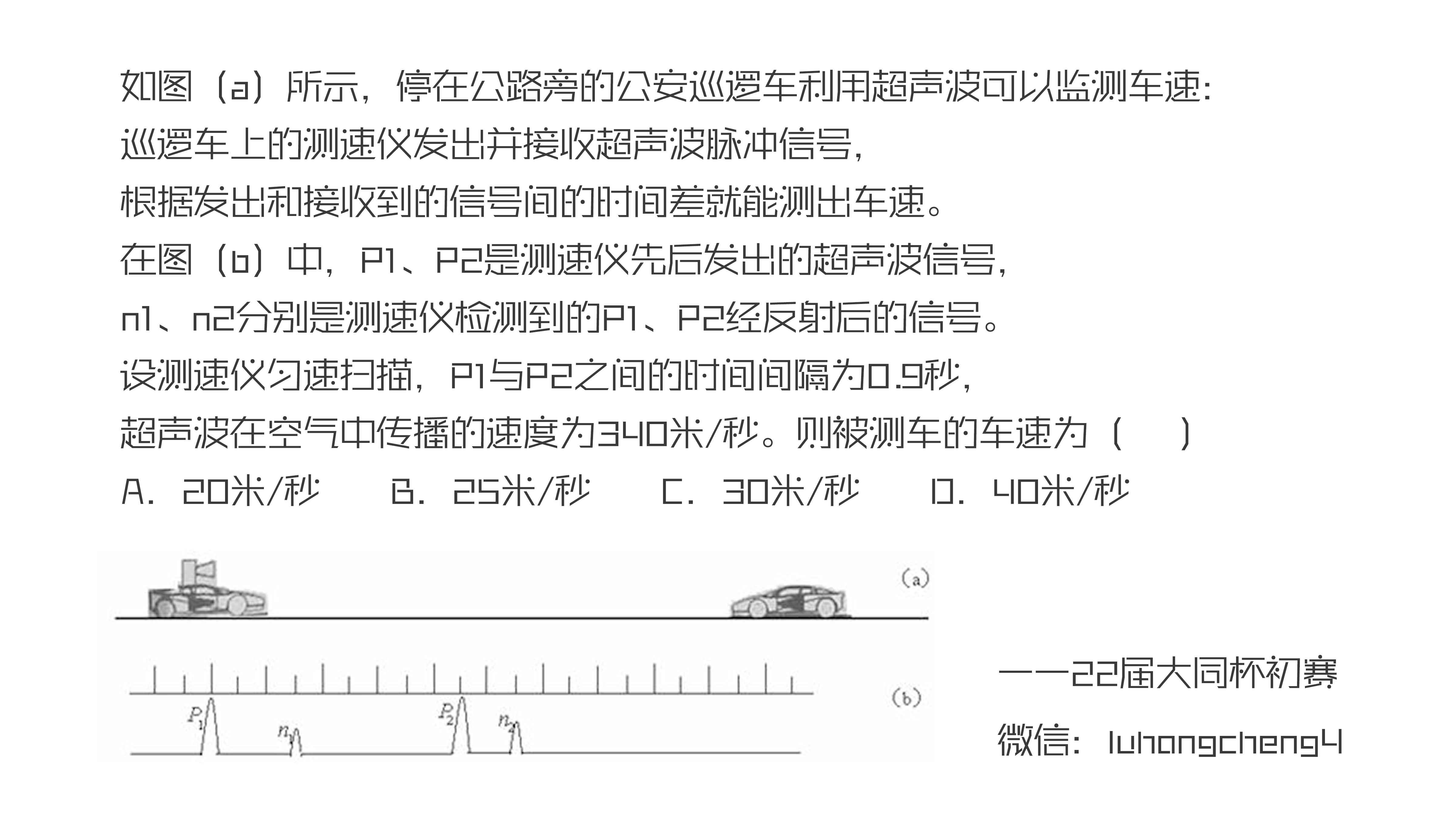 似简单的测量与运动我们学什么?_初一初二(中
