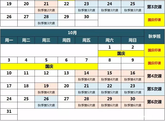 重庆学而思2016国庆假期调课通知_学而思培优