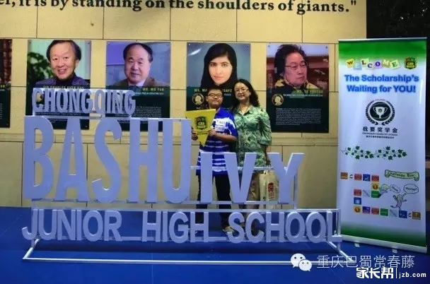 巴蜀常春藤精品初中2017生盈收官,10月14日后