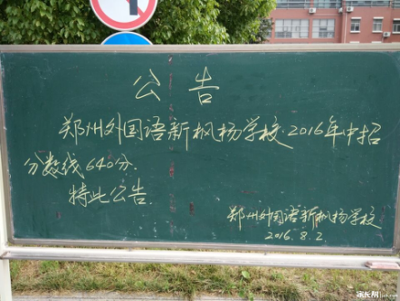 别盲目报考!谈谈我对民办高中(高中)的一点感悟的分校上海日本图片