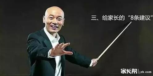 中国最需要教育的不是孩子,而是家长!_家庭教