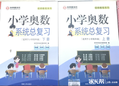 贵阳家长帮4、5、6年级期中线上数学模拟考来
