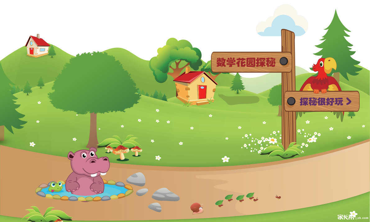 2017迎春杯数学花园探秘科普活动(一二年级