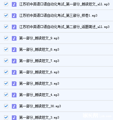 福利来啦!2016中考人机对话考试纲要和语音免