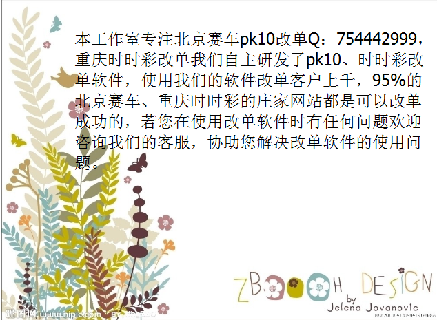 北京赛车pk10改单高手必胜经验分享一下_聊聊