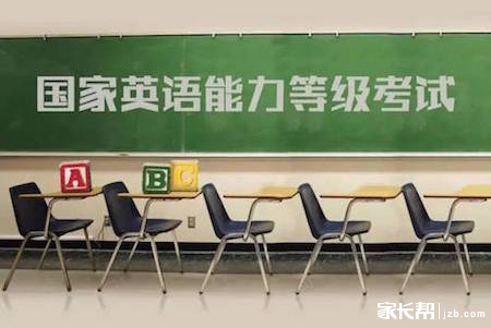 英语考试迎重大改革!将从小学开始划分九个等康城小学招生图片