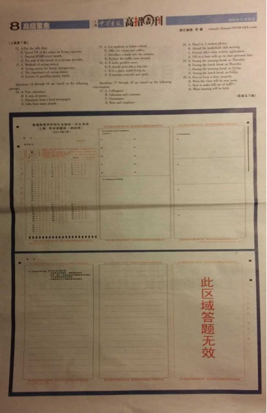 2017年上海高考英语科目(1月份)考试听力试运