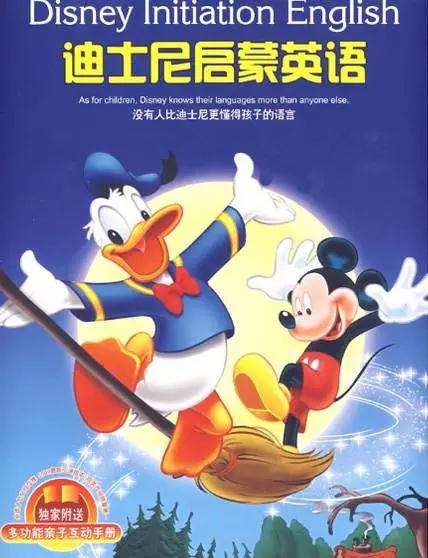 免费领 | 不容错过的《迪士尼启蒙英语》动画教