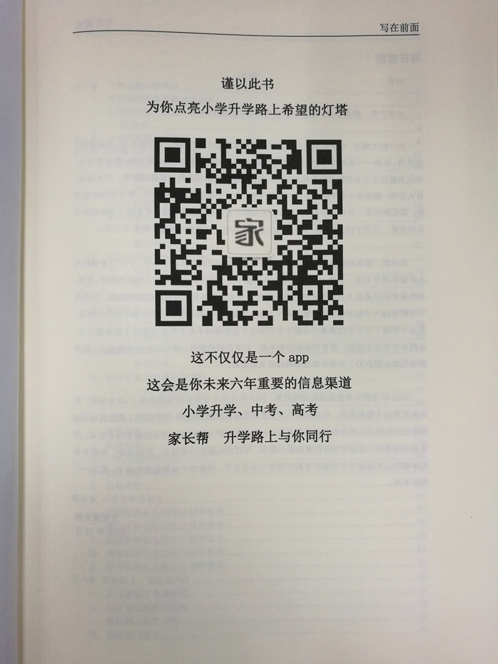 扉页.jpg 扉页.jpg