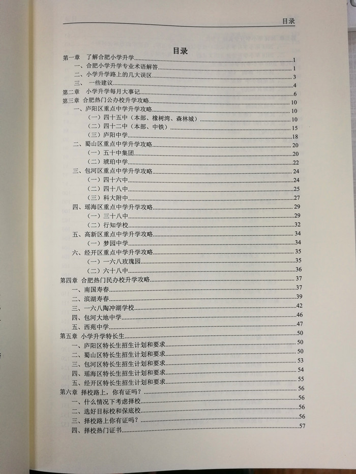 目录1.jpg 目录1.jpg
