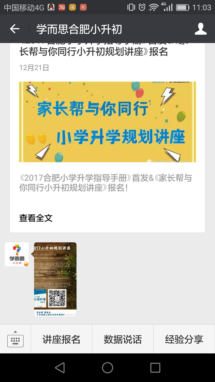 QQ图片20161221110420_副本.jpg QQ图片20161221110420_副本.jpg