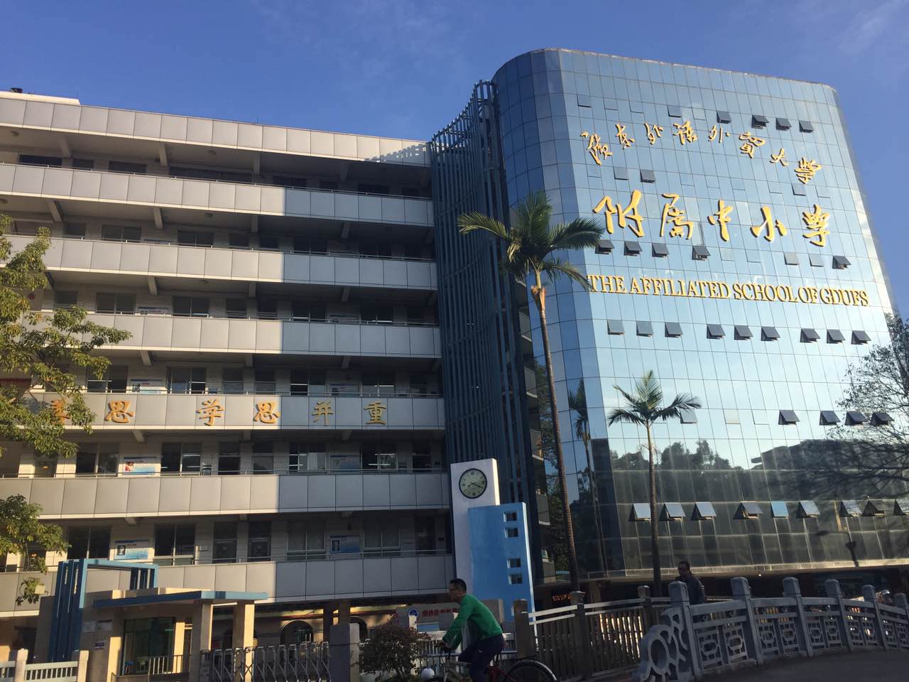 小编带你走访名校--广外附小篇(含面试指引)_2