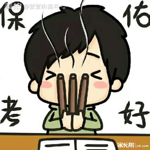 准备期末v敌我了,保佑考神祈祷我家放牛娃了已经无敌我表情包图片