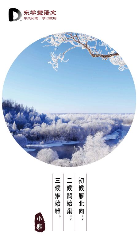 小寒遇上腊八_2017西安小升初-西安家长帮社