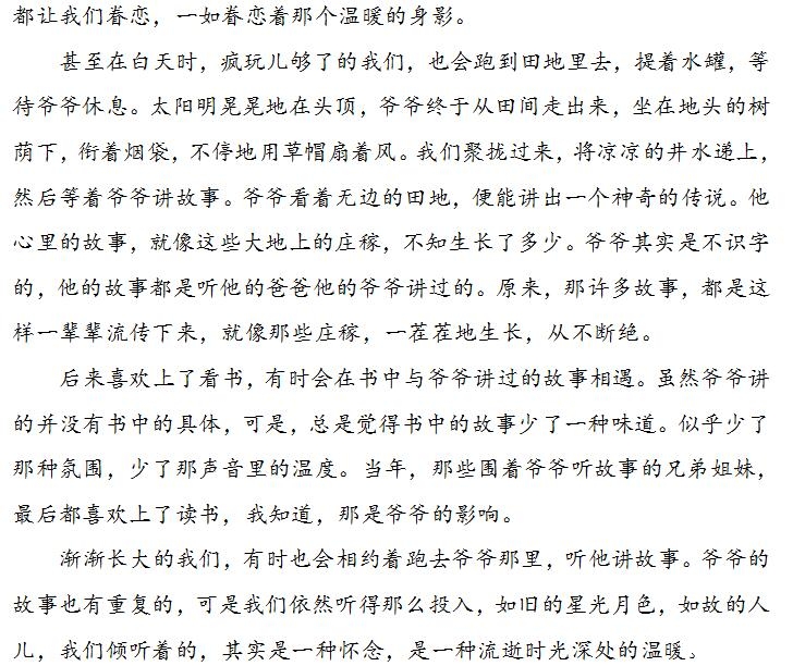 【真题】2017高新一中入学语文测试及答案解