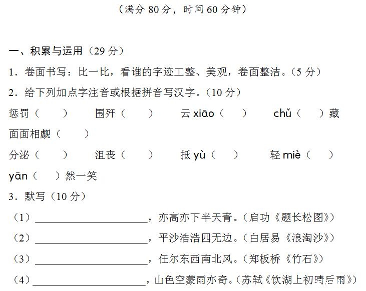 【真题】2017高新一中入学语文测试及答案解