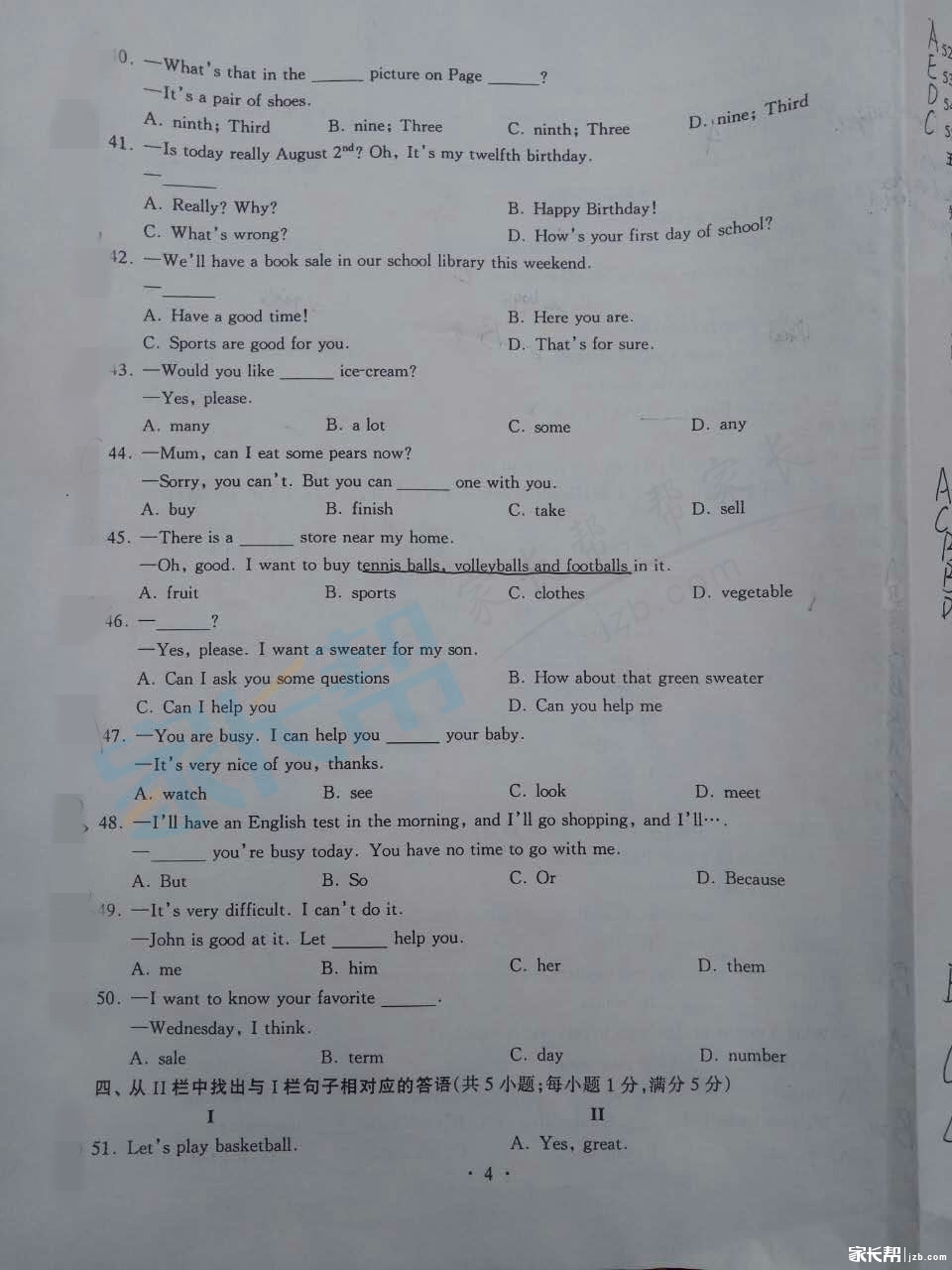 2016-2017江汉一初(七上)期末考试英语试卷答