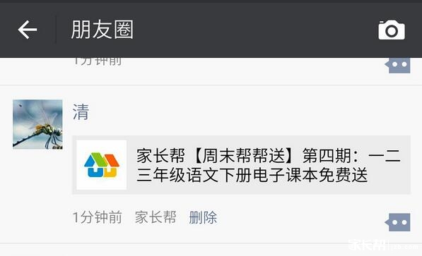 【周末帮帮送】第四期:一二三年级语文下册电