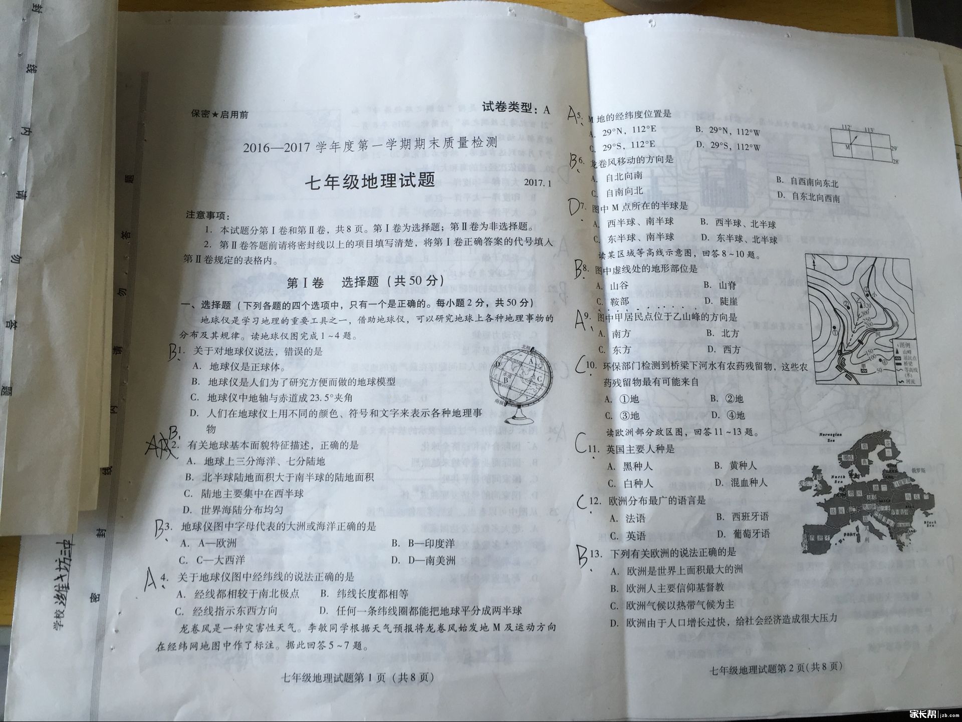 【试题库】2016-2017学年度第一学期期末质量