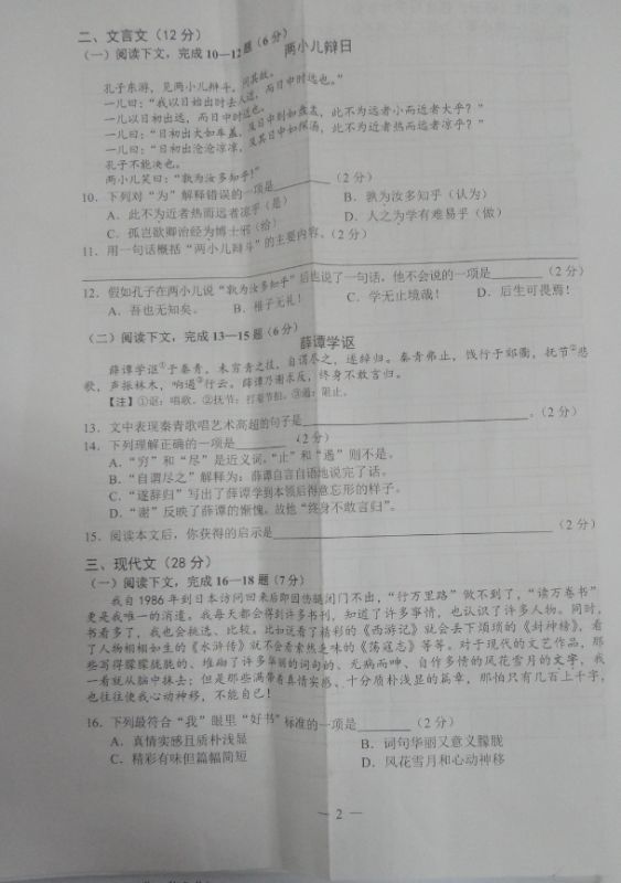 [首发]上海市浦东新区2016-2017学年六年级上