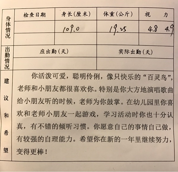 {写日记可以记录不开心的事吗}.