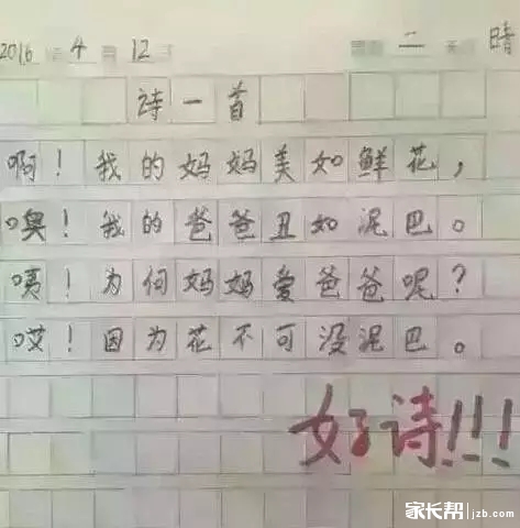 一小学生考了倒数第一,写了篇期末总结,老师当