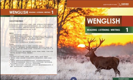 【年级】太原学而思要开英语啦!_萧山1-3初中教师重磅太原v年级图片