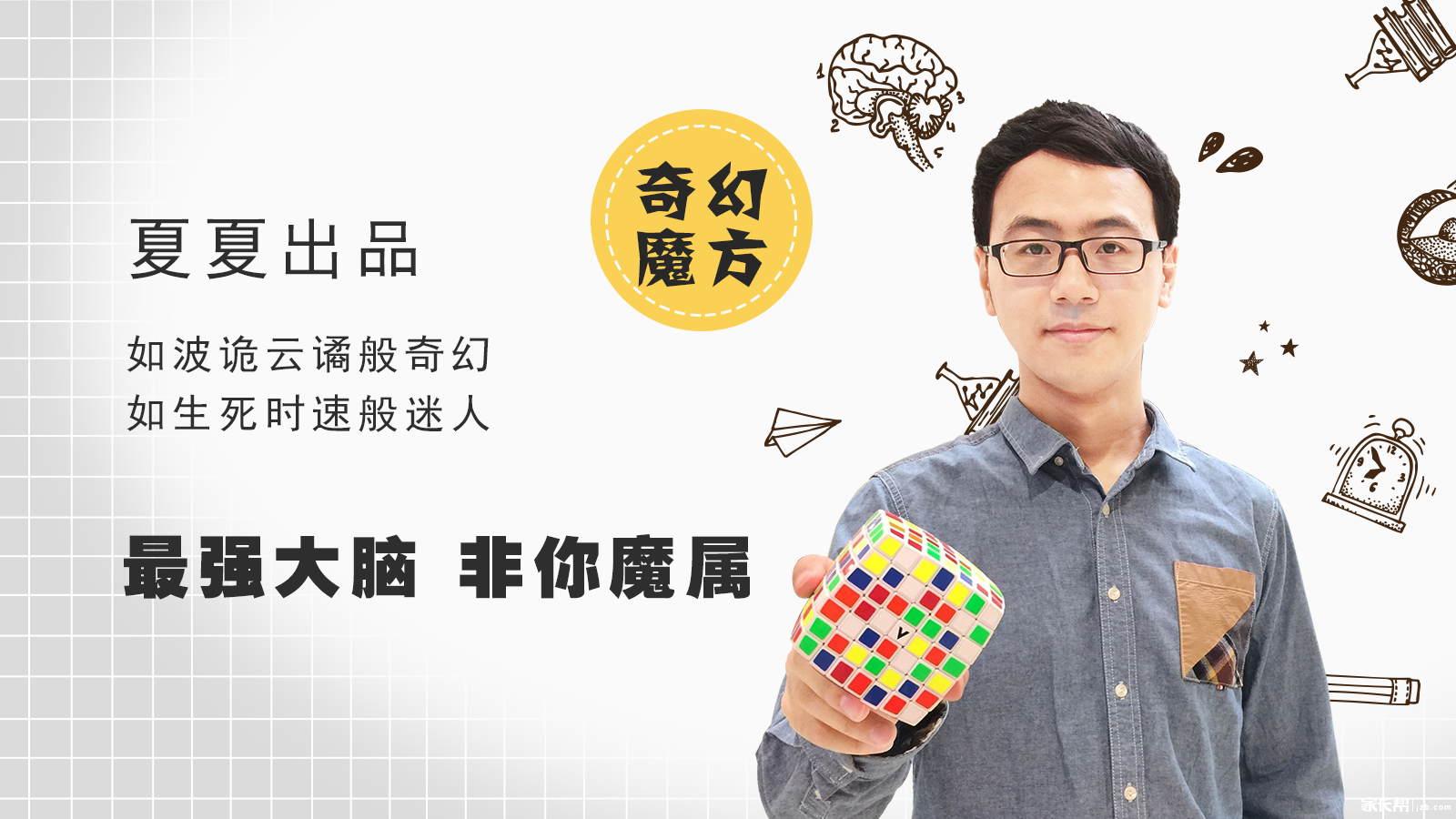 求 西安哪里有短期的魔方培训?_小低年级-西安